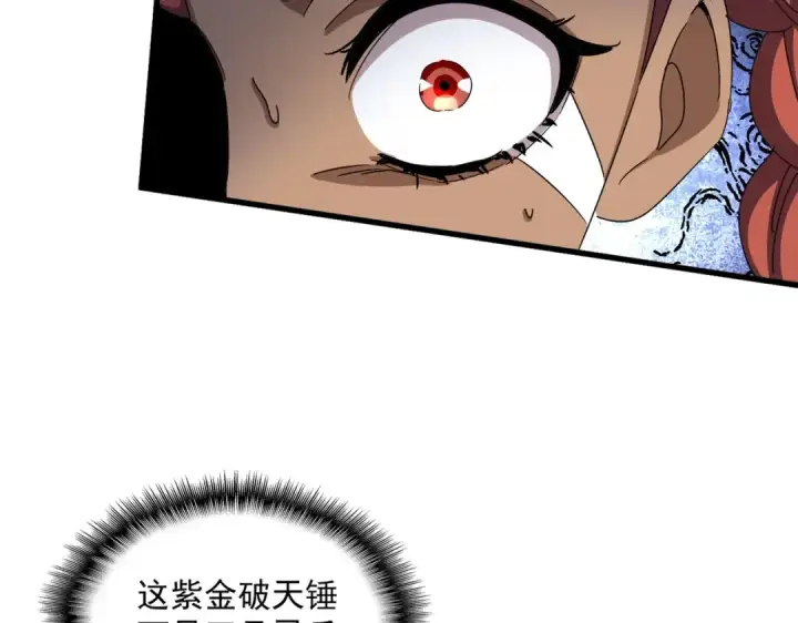 《魔皇大管家》第425话 碾碎图28