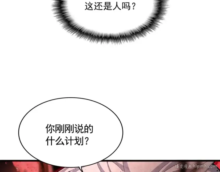 《魔皇大管家》第425话 碾碎图32