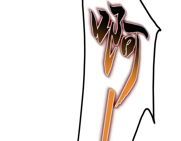 《魔皇大管家》第425话 碾碎图51