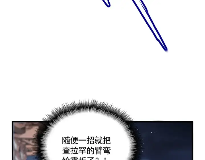 《魔皇大管家》第425话 碾碎图55
