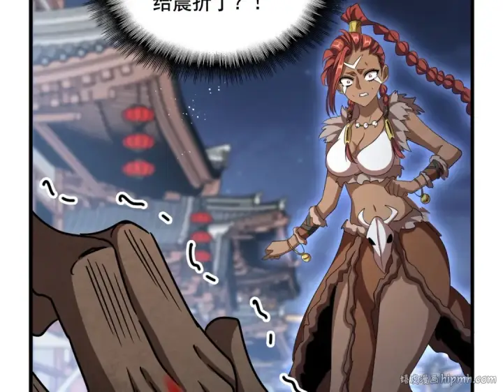 《魔皇大管家》第425话 碾碎图56