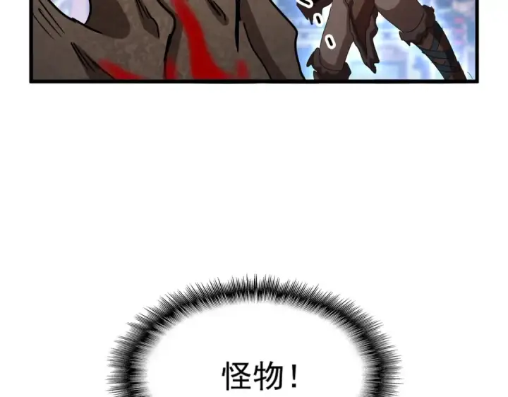 《魔皇大管家》第425话 碾碎图57