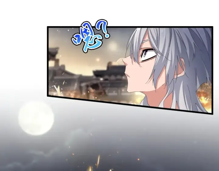 《魔皇大管家》第425话 碾碎图60