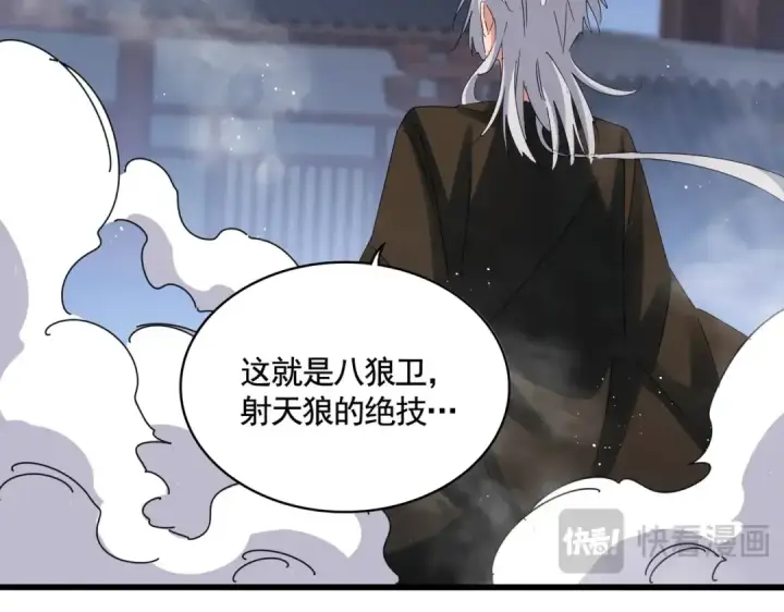 《魔皇大管家》第425话 碾碎图62