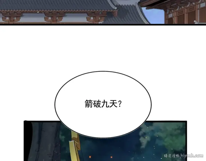 《魔皇大管家》第425话 碾碎图64