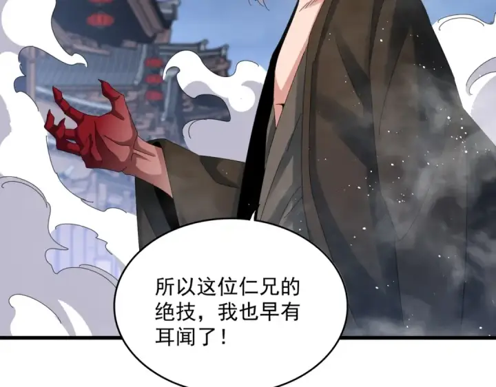 《魔皇大管家》第425话 碾碎图70