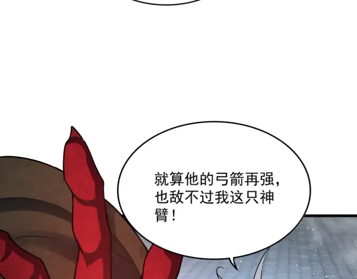 《魔皇大管家》第425话 碾碎图71