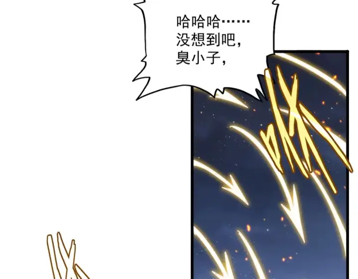 《魔皇大管家》第425话 碾碎图77