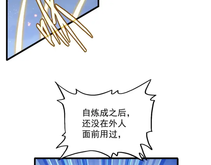 《魔皇大管家》第425话 碾碎图79