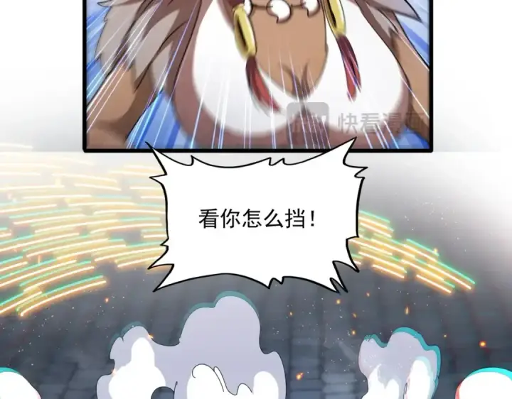《魔皇大管家》第425话 碾碎图81