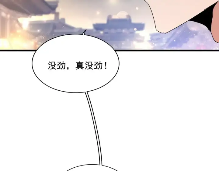 《魔皇大管家》第425话 碾碎图86