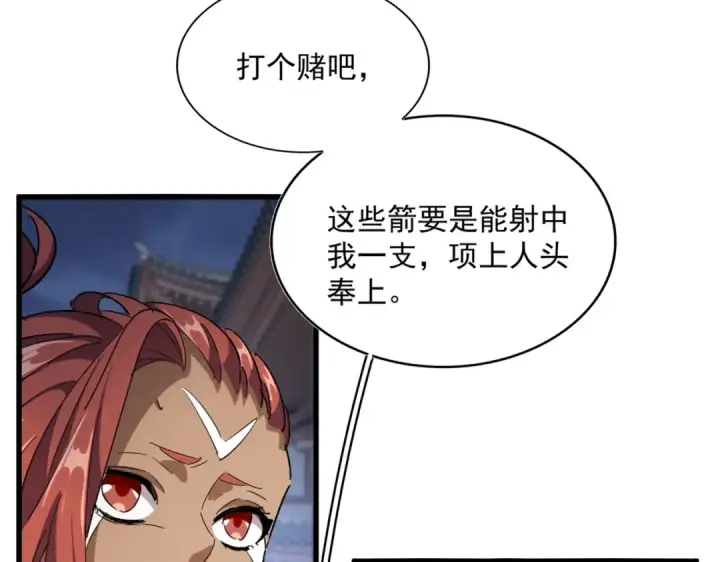 《魔皇大管家》第425话 碾碎图87