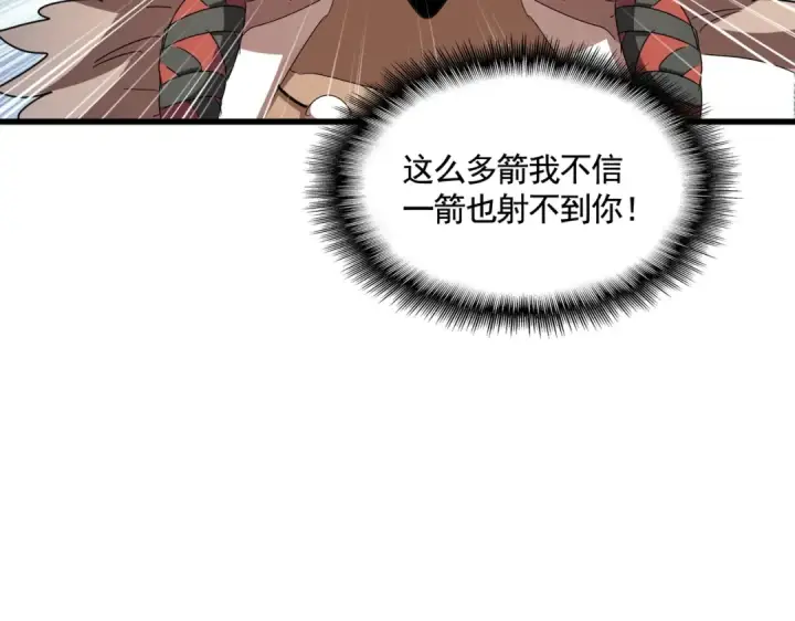 《魔皇大管家》第425话 碾碎图91