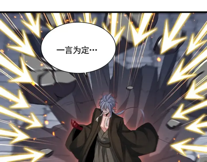 《魔皇大管家》第425话 碾碎图92