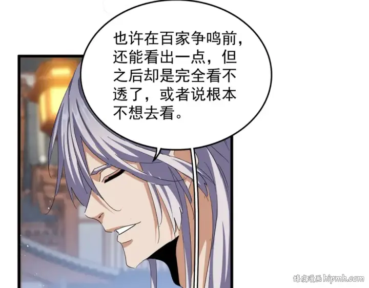 《魔皇大管家》第426话 追踪者图104