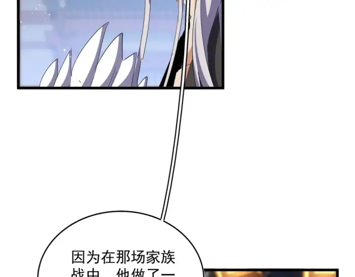 《魔皇大管家》第426话 追踪者图105