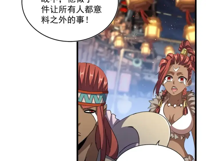 《魔皇大管家》第426话 追踪者图106