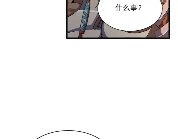 《魔皇大管家》第426话 追踪者图107