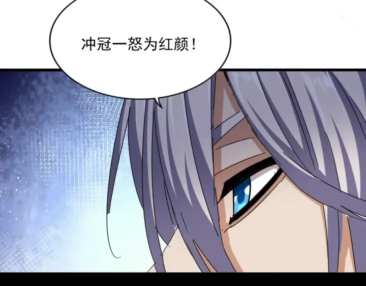 《魔皇大管家》第426话 追踪者图108