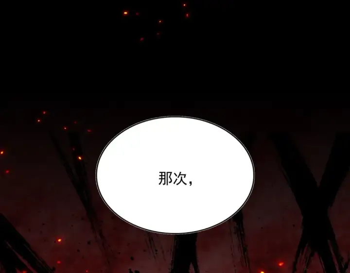 《魔皇大管家》第426话 追踪者图109