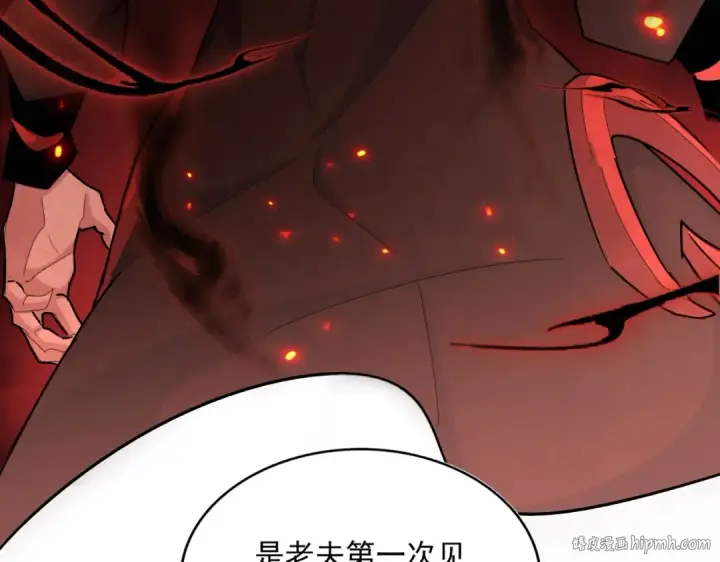 《魔皇大管家》第426话 追踪者图112