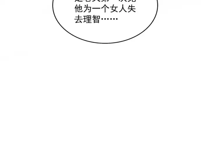 《魔皇大管家》第426话 追踪者图113