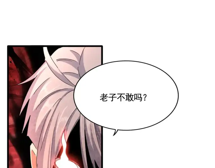 《魔皇大管家》第426话 追踪者图12