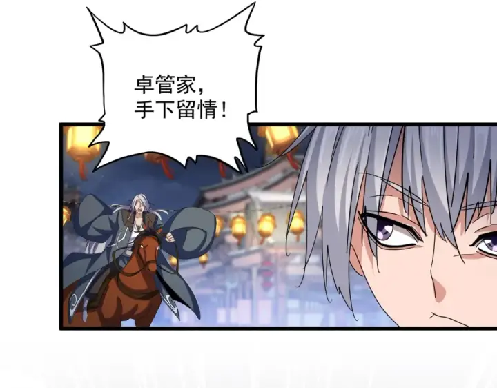 《魔皇大管家》第426话 追踪者图15