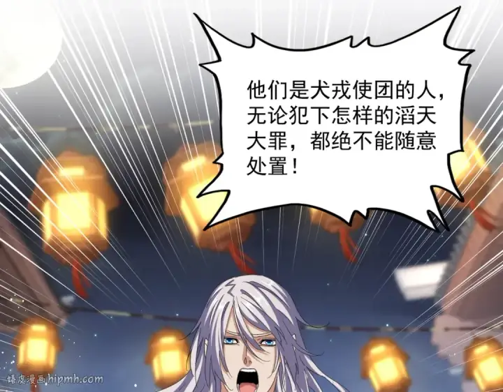 《魔皇大管家》第426话 追踪者图16