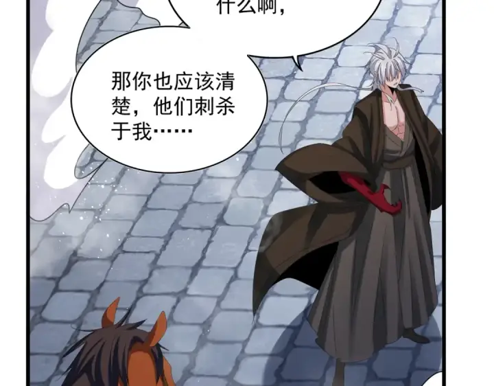 《魔皇大管家》第426话 追踪者图19