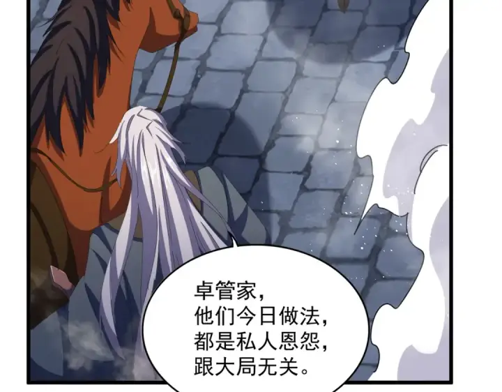 《魔皇大管家》第426话 追踪者图20