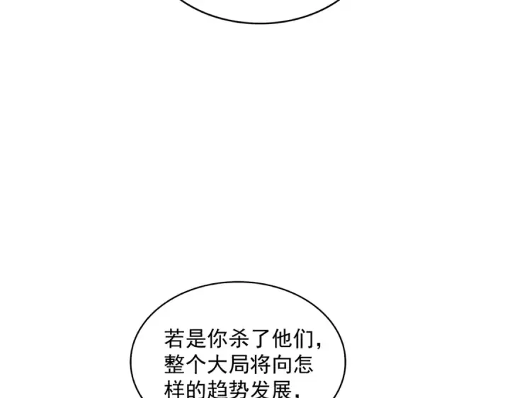 《魔皇大管家》第426话 追踪者图21