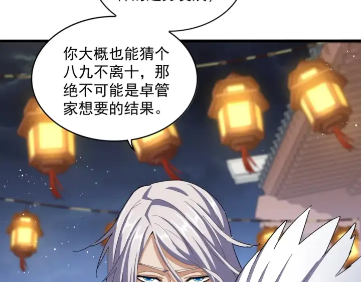 《魔皇大管家》第426话 追踪者图22