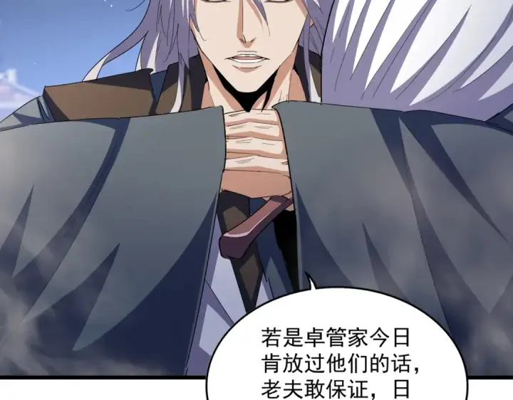 《魔皇大管家》第426话 追踪者图23