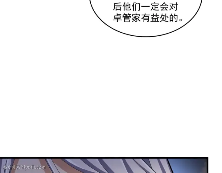 《魔皇大管家》第426话 追踪者图24