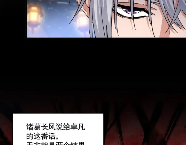 《魔皇大管家》第426话 追踪者图26