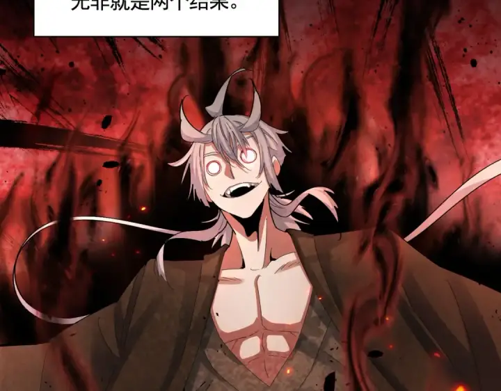 《魔皇大管家》第426话 追踪者图27