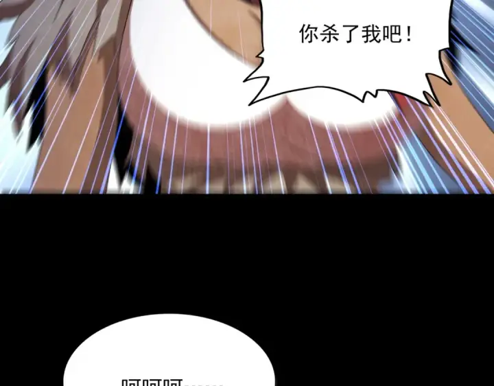 《魔皇大管家》第426话 追踪者图3