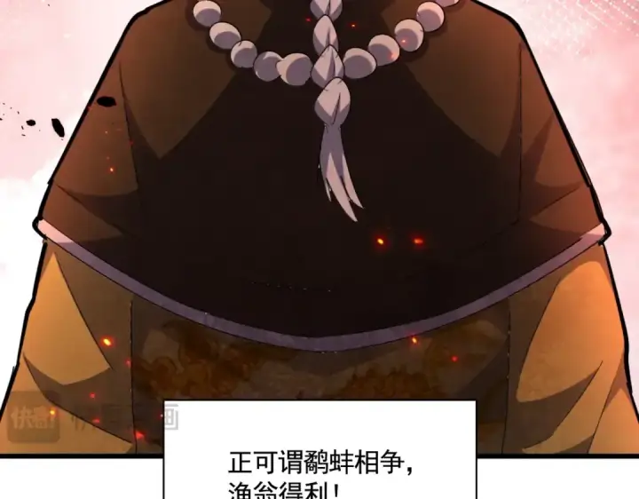 《魔皇大管家》第426话 追踪者图33
