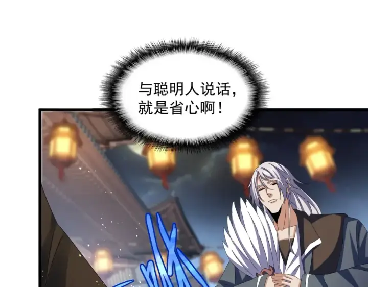 《魔皇大管家》第426话 追踪者图36
