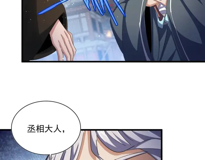 《魔皇大管家》第426话 追踪者图37