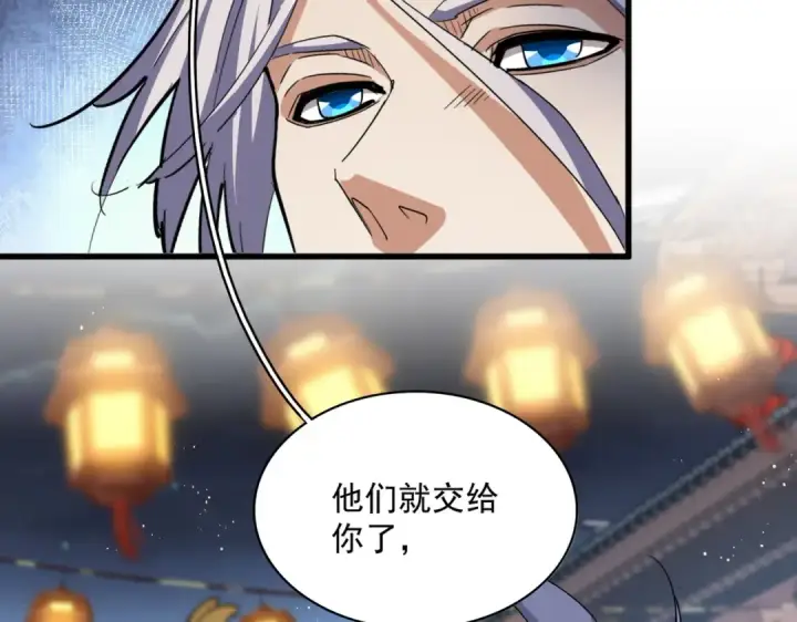 《魔皇大管家》第426话 追踪者图38