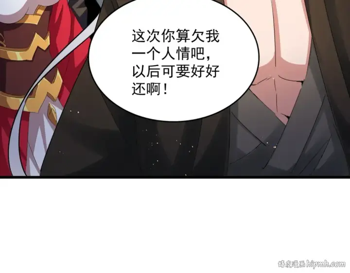 《魔皇大管家》第426话 追踪者图40