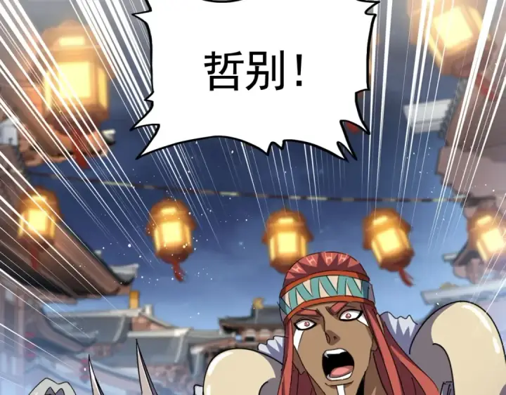 《魔皇大管家》第426话 追踪者图47