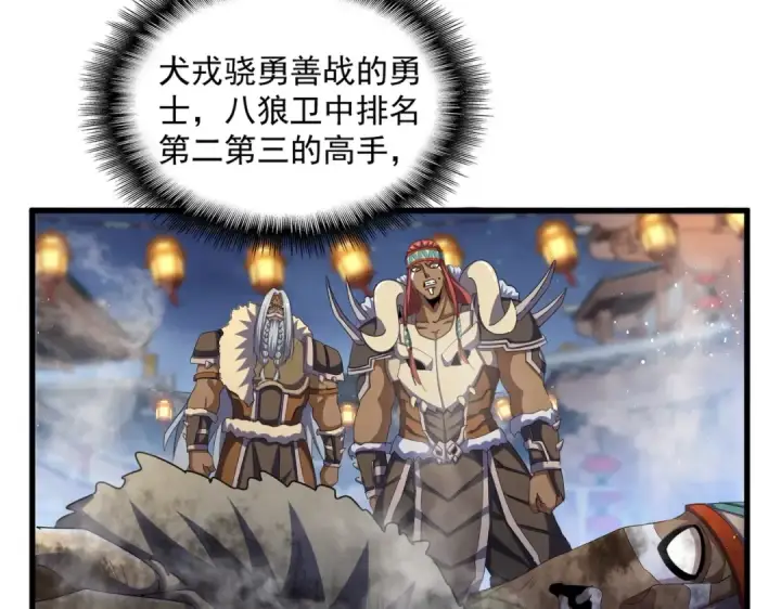 《魔皇大管家》第426话 追踪者图49
