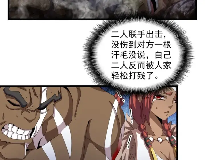 《魔皇大管家》第426话 追踪者图50