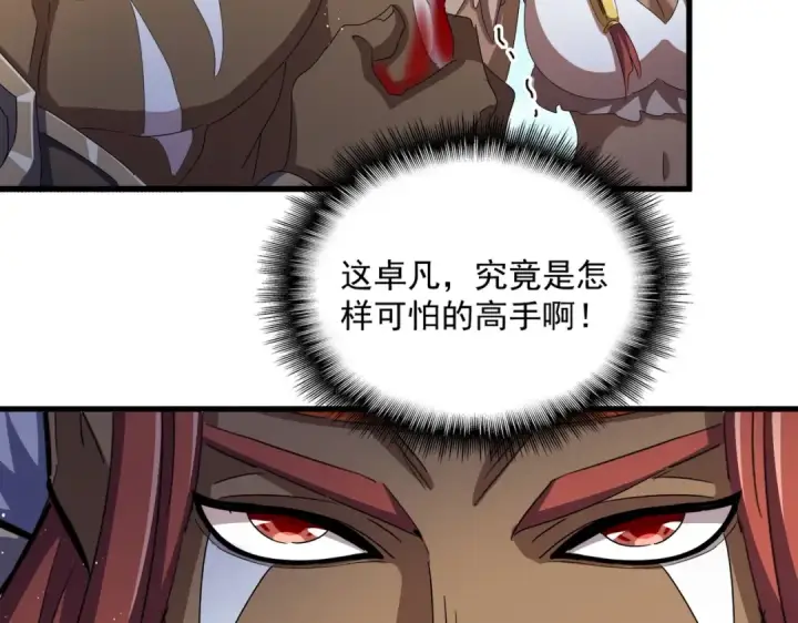 《魔皇大管家》第426话 追踪者图51