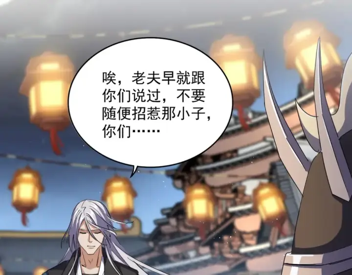 《魔皇大管家》第426话 追踪者图53