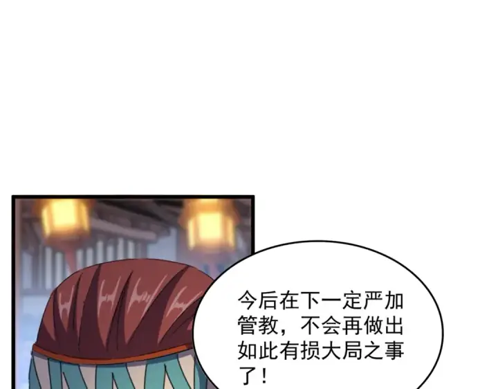 《魔皇大管家》第426话 追踪者图58