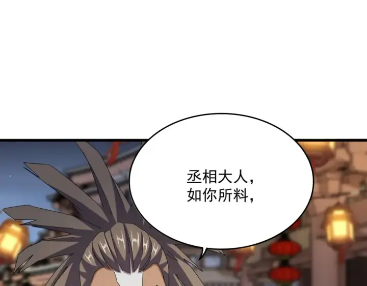 《魔皇大管家》第426话 追踪者图63